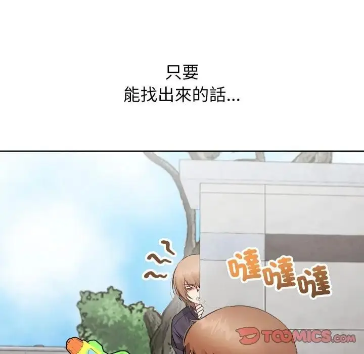 《分身使我无限变强》第35话图87