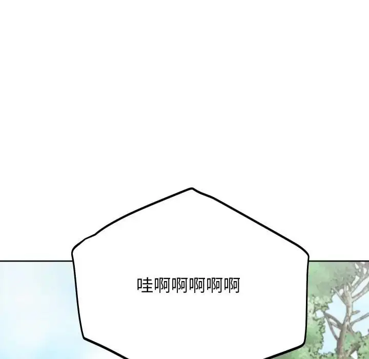 《分身使我无限变强》第35话图89