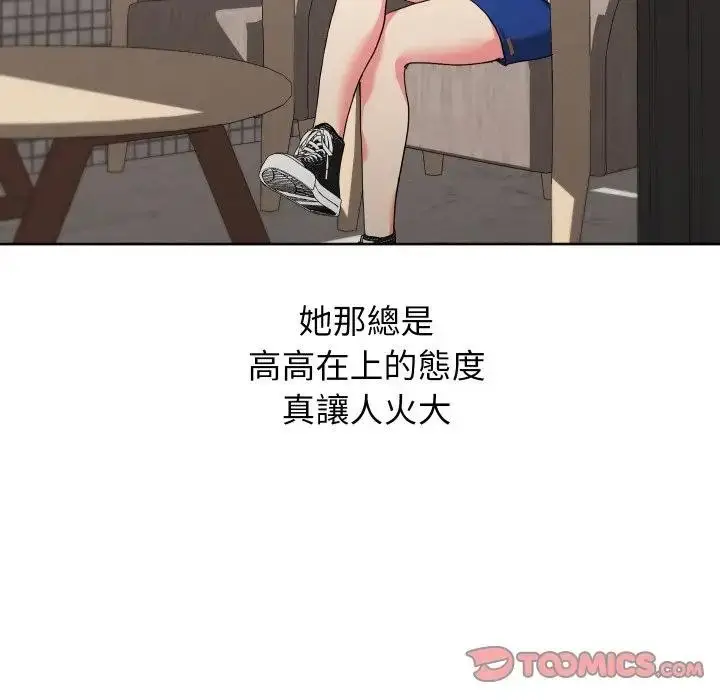 《分身使我无限变强》第35话图9