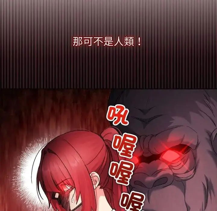 《分身使我无限变强》第35话图95