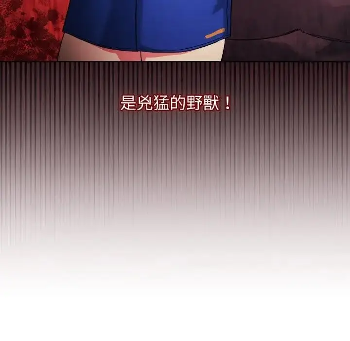 《分身使我无限变强》第35话图97