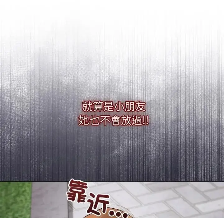 《分身使我无限变强》第35话图98