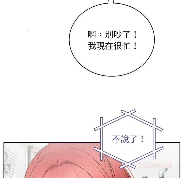 《分身使我无限变强》第36话图102