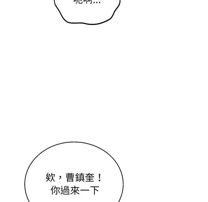 《分身使我无限变强》第36话图104