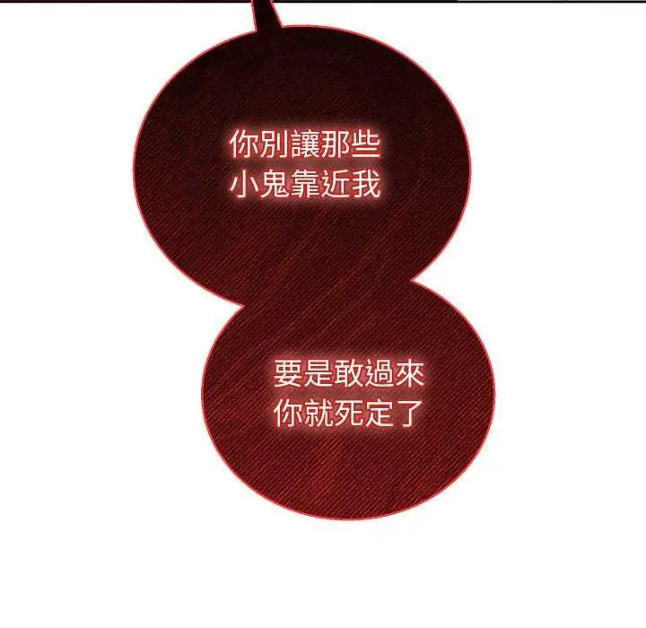《分身使我无限变强》第36话图108