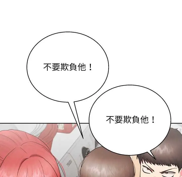 《分身使我无限变强》第36话图109