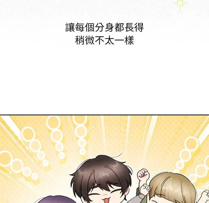 《分身使我无限变强》第36话图11