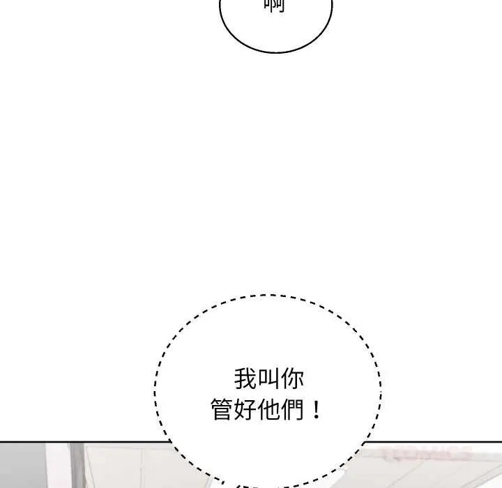 《分身使我无限变强》第36话图111