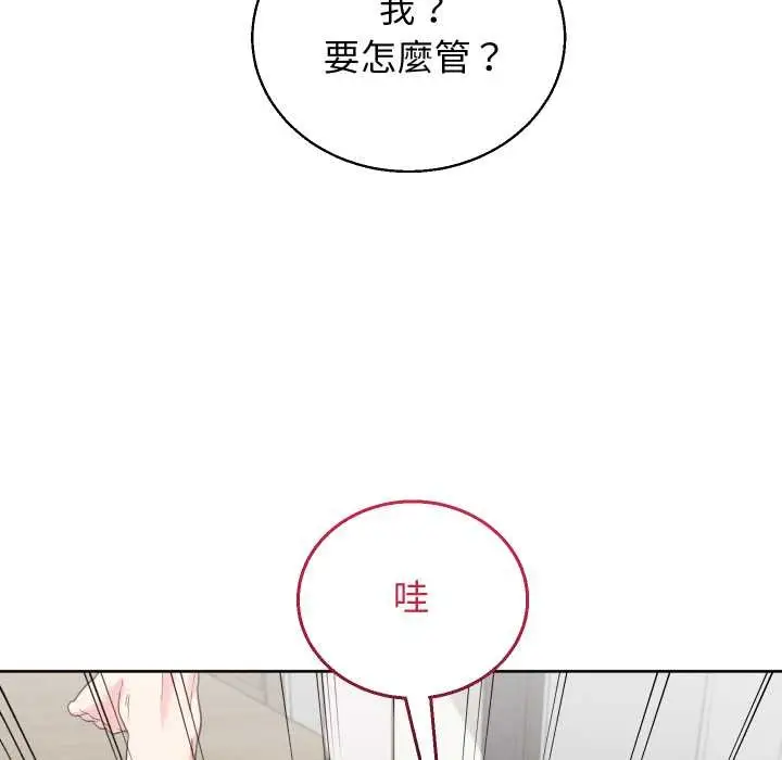 《分身使我无限变强》第36话图113