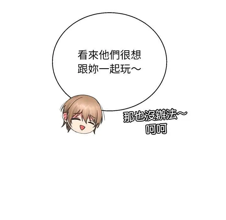 《分身使我无限变强》第36话图116