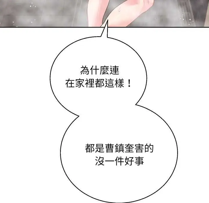 《分身使我无限变强》第36话图124