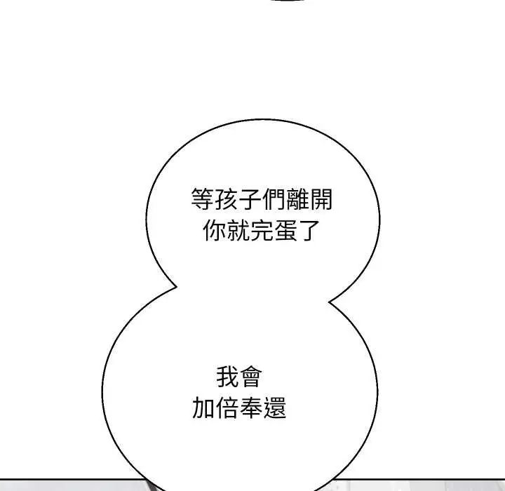 《分身使我无限变强》第36话图125
