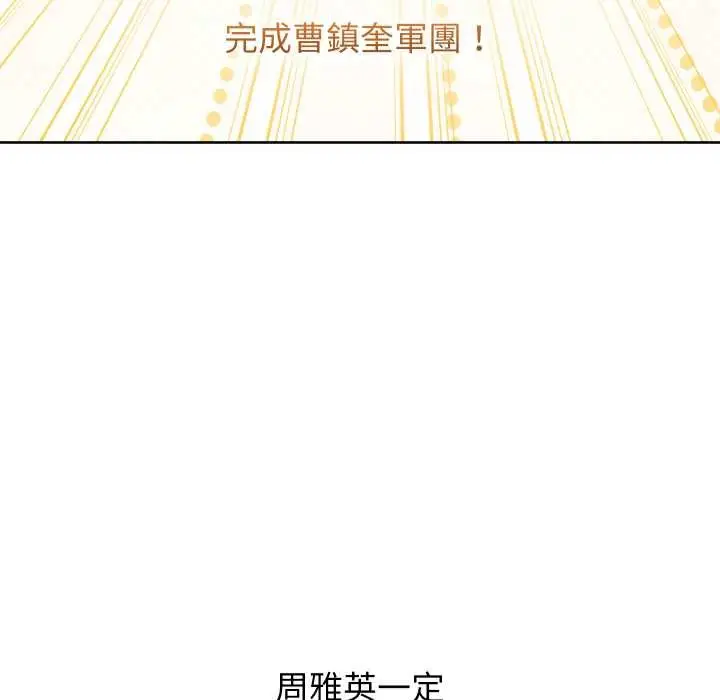 《分身使我无限变强》第36话图13