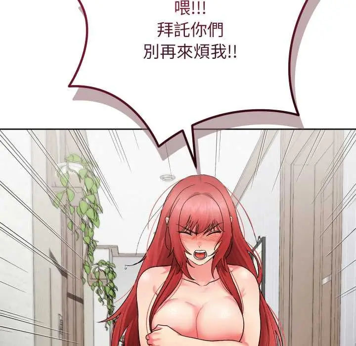 《分身使我无限变强》第36话图131