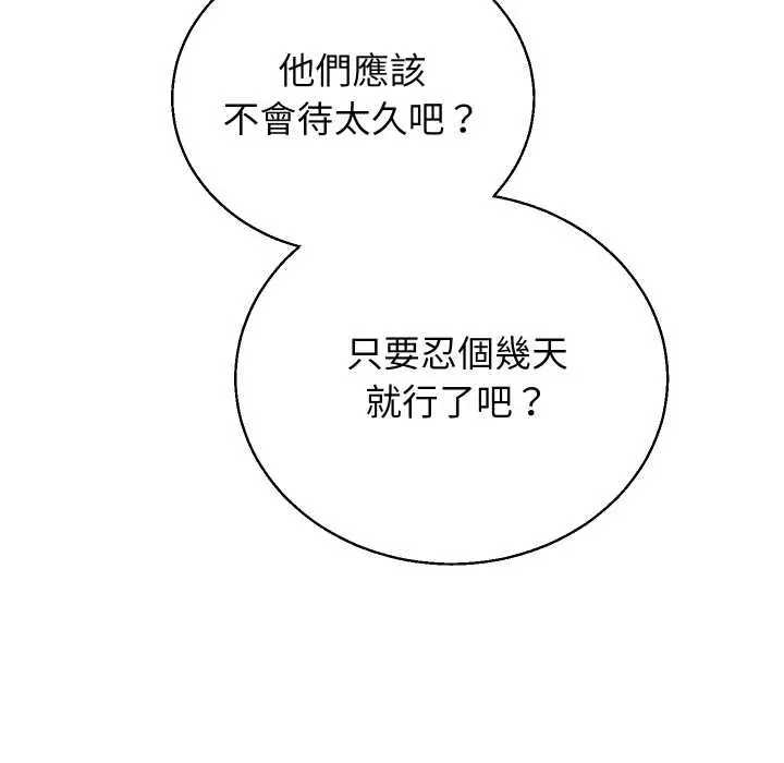《分身使我无限变强》第36话图140