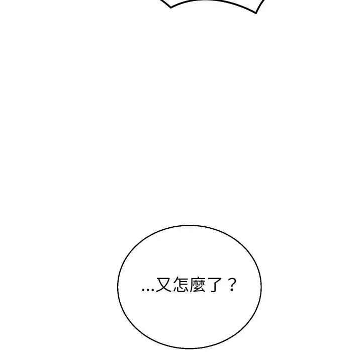 《分身使我无限变强》第36话图144