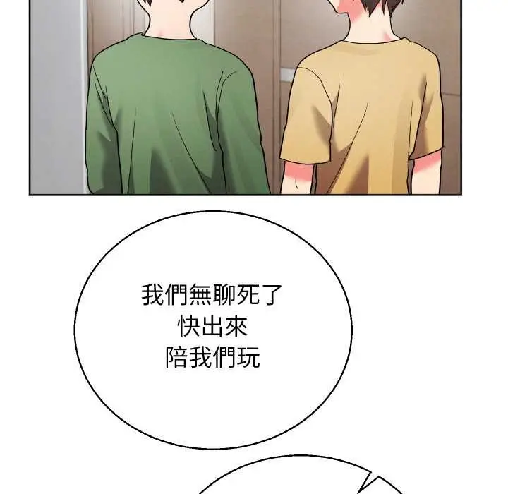 《分身使我无限变强》第36话图146
