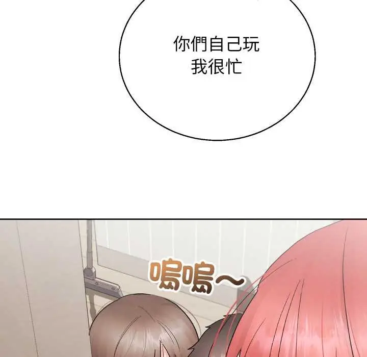 《分身使我无限变强》第36话图147