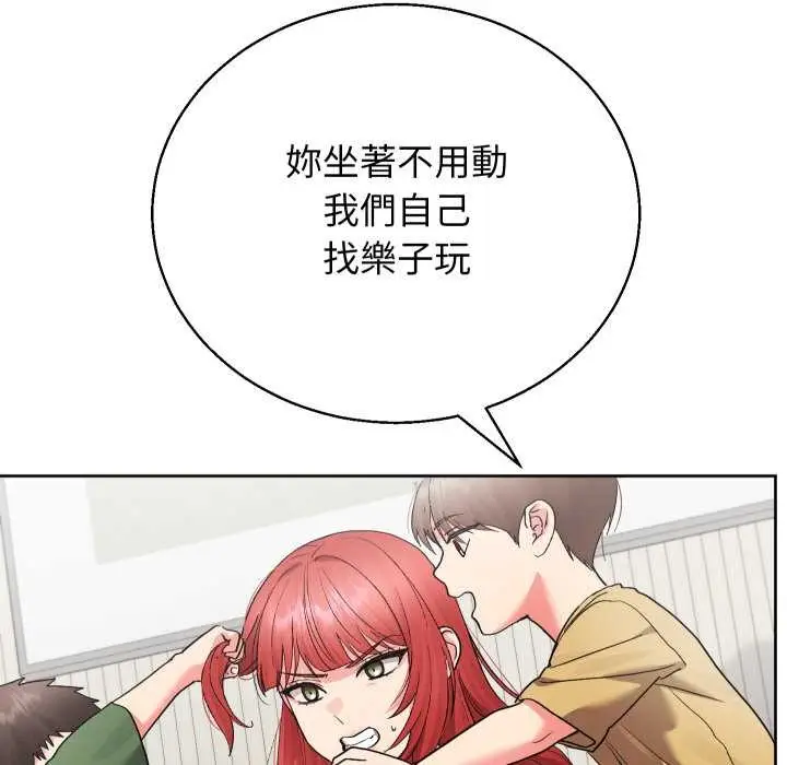 《分身使我无限变强》第36话图152