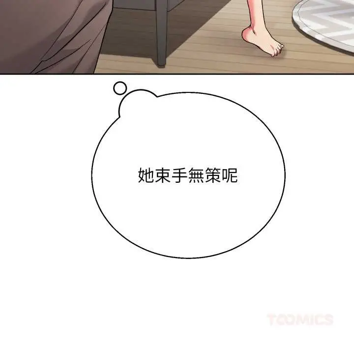 《分身使我无限变强》第36话图156