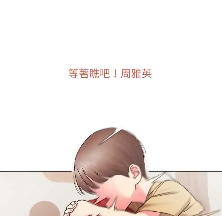 《分身使我无限变强》第36话图157