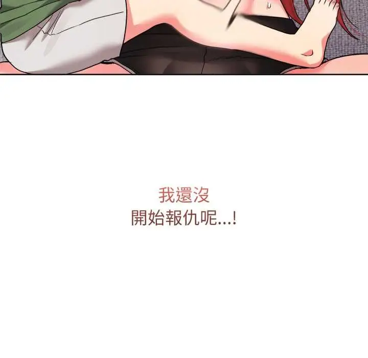 《分身使我无限变强》第36话图159