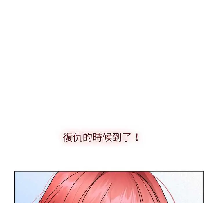 《分身使我无限变强》第36话图16