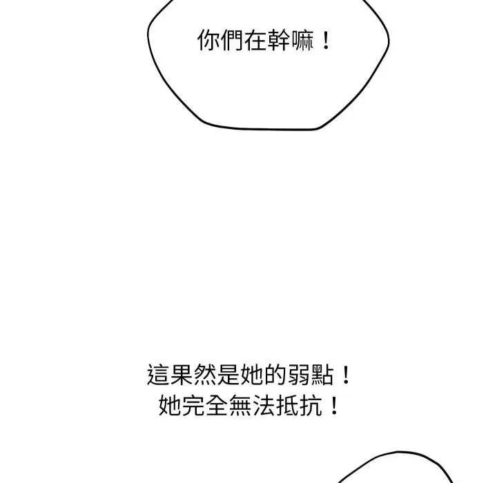 《分身使我无限变强》第36话图18