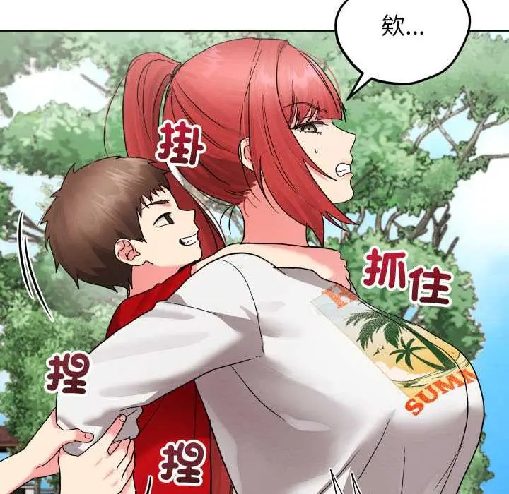 《分身使我无限变强》第36话图19