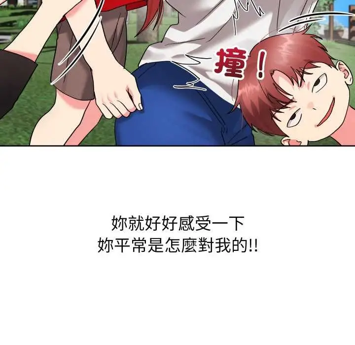 《分身使我无限变强》第36话图20