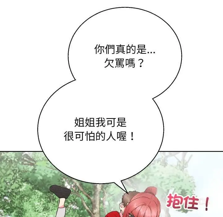 《分身使我无限变强》第36话图21