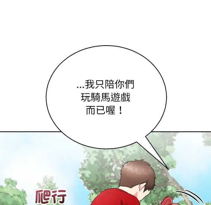 《分身使我无限变强》第36话图26