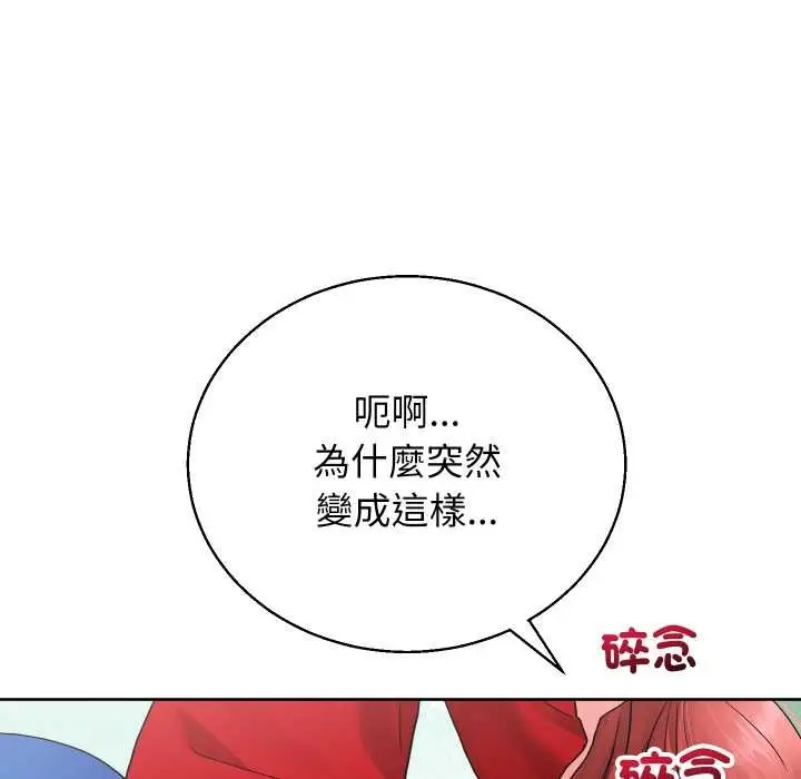 《分身使我无限变强》第36话图28