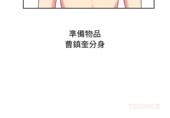 《分身使我无限变强》第36话图3