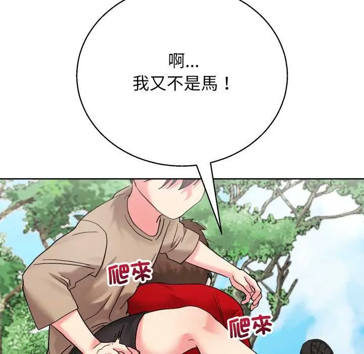 《分身使我无限变强》第36话图33