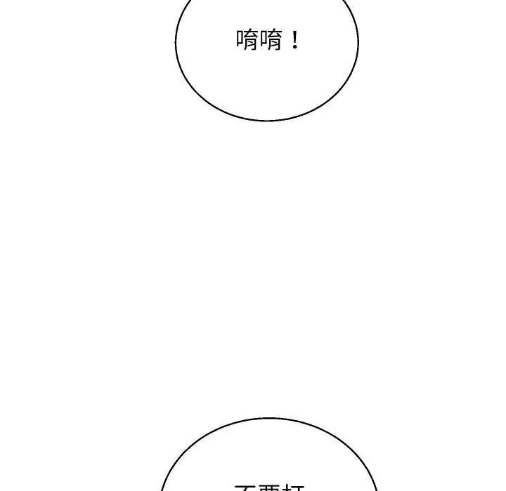 《分身使我无限变强》第36话图35