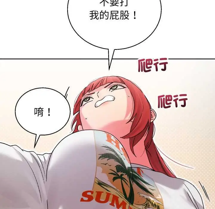 《分身使我无限变强》第36话图36