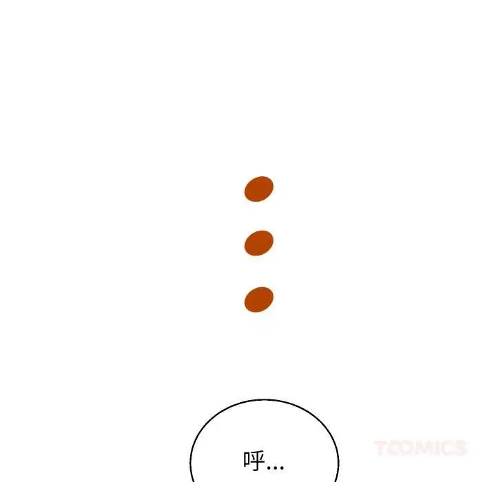 《分身使我无限变强》第36话图39