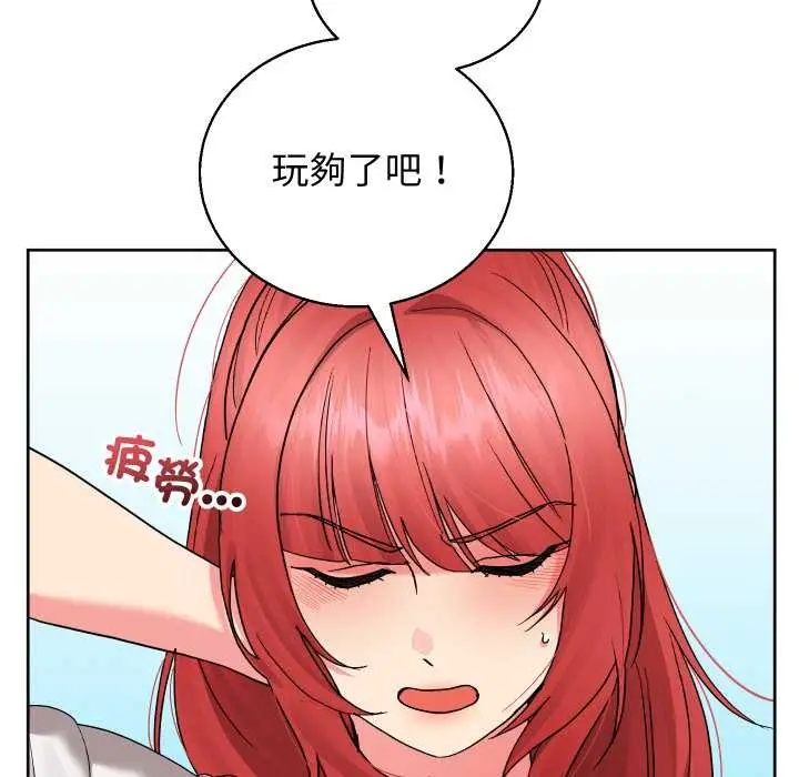 《分身使我无限变强》第36话图40
