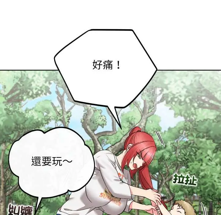《分身使我无限变强》第36话图44