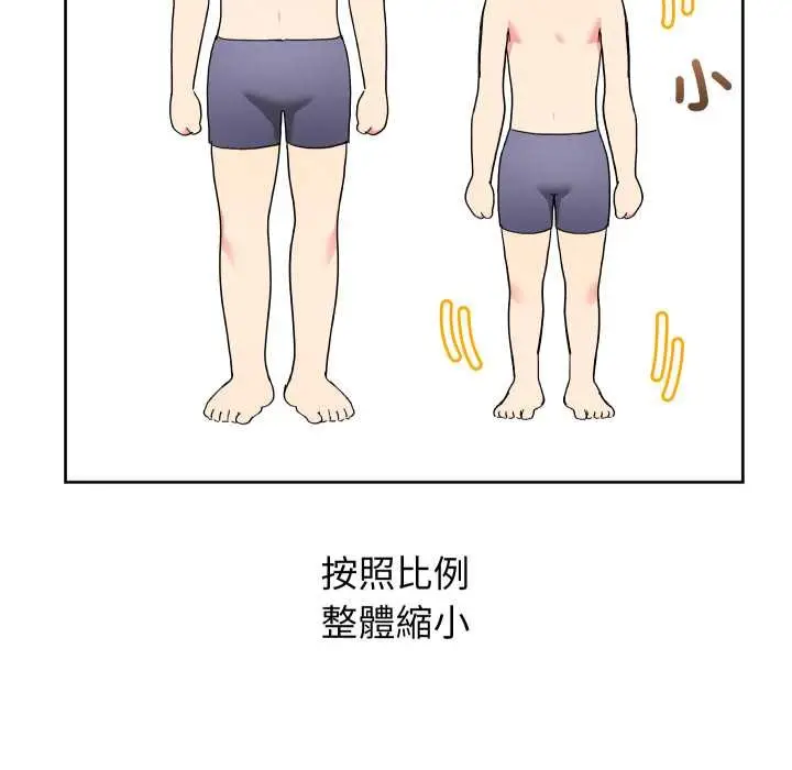 《分身使我无限变强》第36话图5