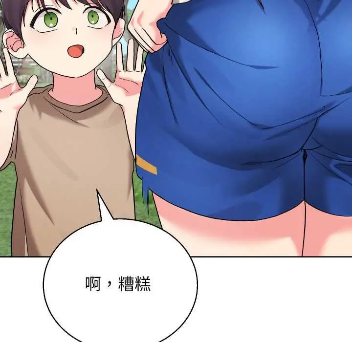 《分身使我无限变强》第36话图50