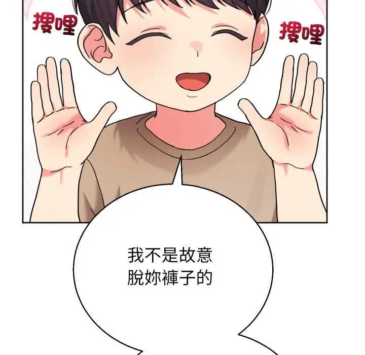 《分身使我无限变强》第36话图52