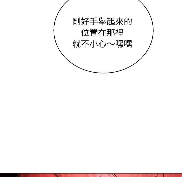 《分身使我无限变强》第36话图53