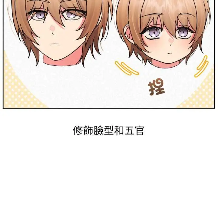 《分身使我无限变强》第36话图7