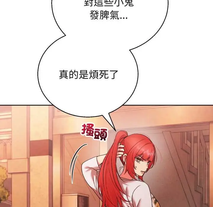 《分身使我无限变强》第36话图72