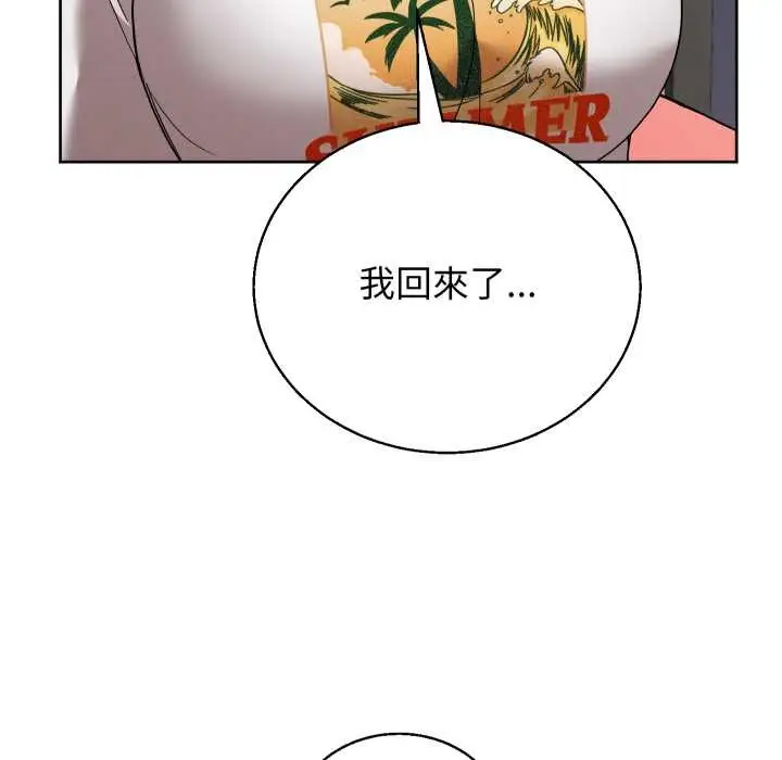 《分身使我无限变强》第36话图76