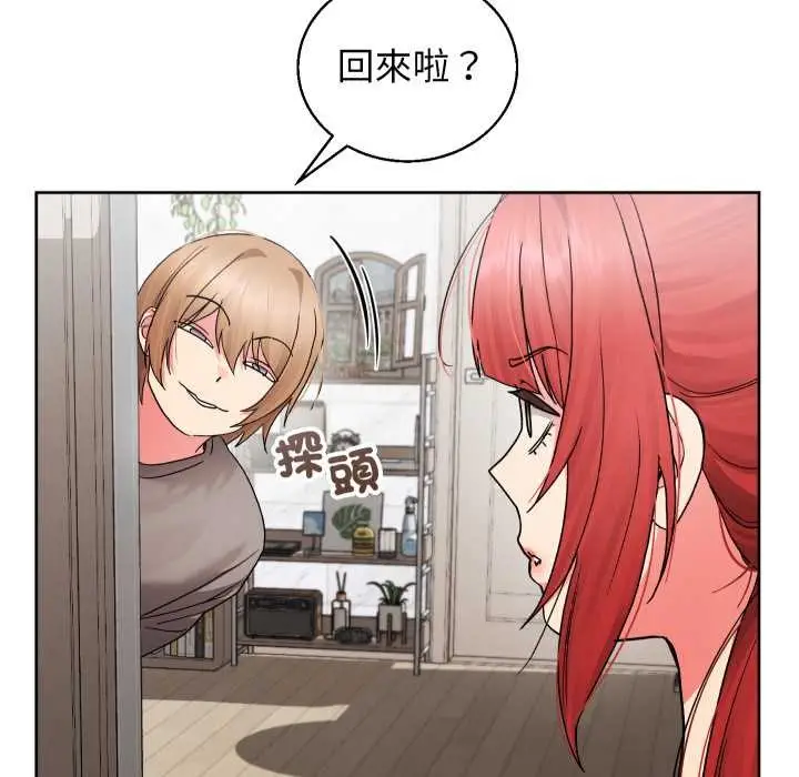 《分身使我无限变强》第36话图77