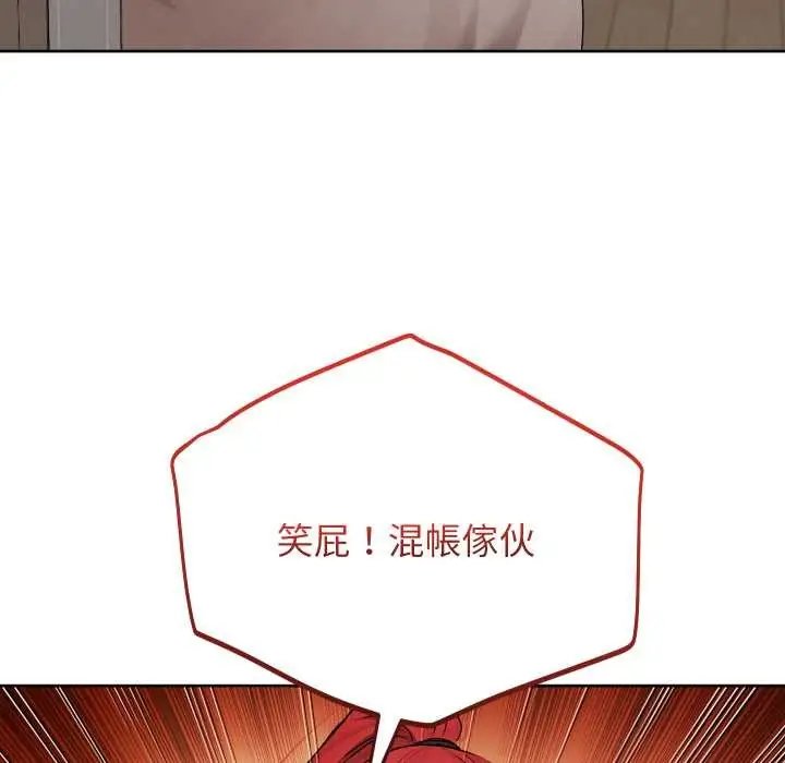 《分身使我无限变强》第36话图80