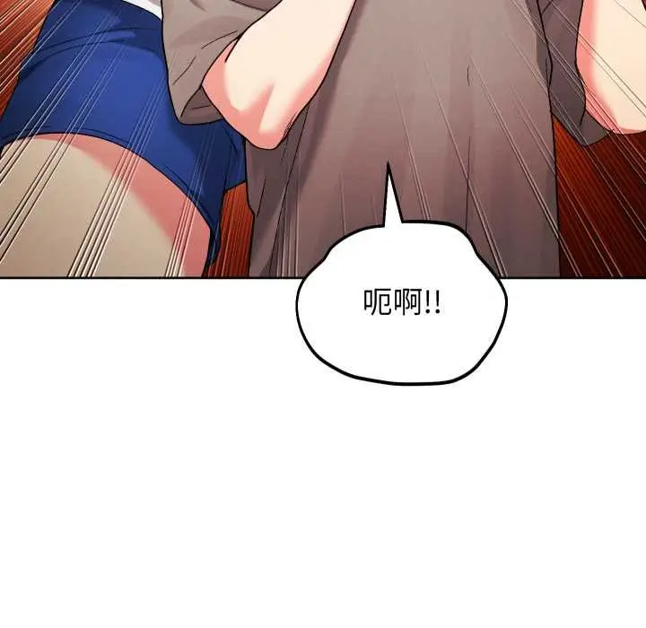 《分身使我无限变强》第36话图82